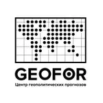 Аватар канала GEOFOR | Центр геополитических прогнозов