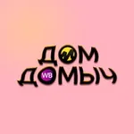 Аватар канала ДОМ ДОМЫЧ - WB | Я.Маркет