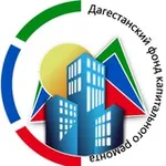 Аватар канала Дагестанский фонд капитального ремонта