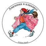 Аватар канала Амазонки в климаксе