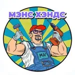 Аватар канала МэнсХэндс