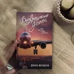 Аватар канала Диана Мершери ✈️