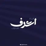 Аватар канала ▫️قناة | أعرف المعارف