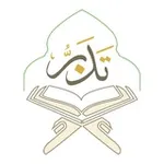 Аватар канала تدبر القرآن