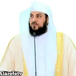 Аватар канала فوائد الشيخ محمد العريفي | alarefetv