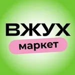 Аватар канала Вжух Маркет