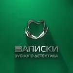 Аватар канала Записки зубного детектива