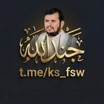 Аватар канала جند اللهہ ‏ 🇾🇪