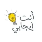 Аватар канала أنت إيجابي 💡 .