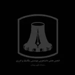 Аватар канала انجمن علمی دانشجویی دانشکده مهندسی مکانیک و انرژی دانشگاه شهید بهشتی