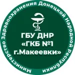 Аватар канала ГБУ ДНР "ГКБ №1 г.Макеевки"