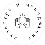 Аватар канала культура и менеджмент