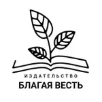 Аватар канала Издательство «Благая Весть»