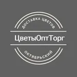 Аватар канала ЦветыОптТорг | Цветы Октябрьский | Доставка цветов в Октябрьском