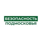 Аватар канала Безопасность Подмосковья