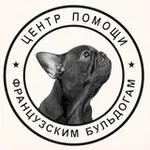 Аватар канала Французский бульдог. Центр помощи французским бульдогам frenchbull_help
