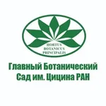 Аватар канала Главный ботанический сад им. Н.В. Цицина РАН (Москва)