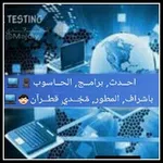 Аватар канала برمجيات الحاسوب 🖥️ 💻