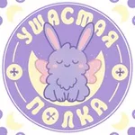 Аватар канала Ушастая Полка | Москва