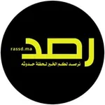 Аватар канала رصد مباشر- LIVE