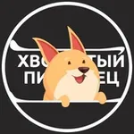 Аватар канала ХВОСТАТЫЙ ПИТОМЕЦ