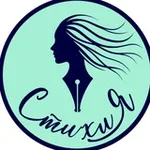 Аватар канала СтихиЯ