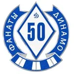 Аватар канала Фанаты Динамо