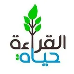 Аватар канала القراءة 🌿 حياة