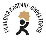 Аватар канала Гильдия кастинг-директоров России