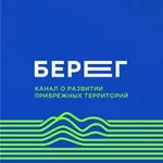 Аватар канала БЕРЕГ КАНАЛ