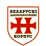 Аватар канала Беларускі Дабраахвотніцкі Корпус