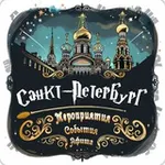 Аватар канала Афиша | Санкт-Петербург сегодня