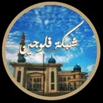Аватар канала شبكة فلوجيين
