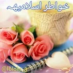 Аватар канала 🌺 خواطر اسلامية 🌺