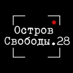 Аватар канала ОстровСвободы.28