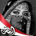Аватар канала مُـنــتــدئ ألــيـ 🇾🇪 ــمـن 🔥