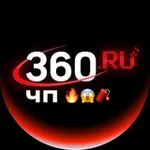 Аватар канала 360 ЧП