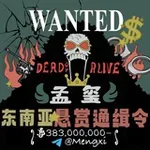 Аватар канала 孟玺-东南亚悬赏通缉令