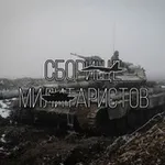 Аватар канала Сборище Милитаристов и Историков