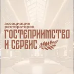 Аватар канала Гостеприимство и Сервис
