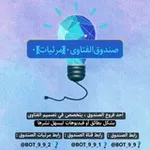 Аватар канала ٠ صندوق الفتاوى ٠ |[ بطائق - مرئيات ]| ٠