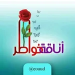 Аватар канала اناقة خواطر