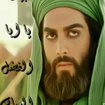 Аватар канала الُْعبّاسِ الُْعشِقً ⍅ 🌼
