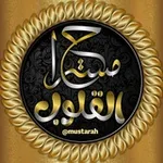 Аватар канала مُستَــراحُ القُلـــوبِ​​​​ ‏•• 🌸
