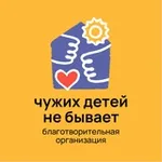 Аватар канала ХКОО «Чужих детей не бывает»