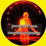 Аватар канала 🔥 Здравомыслие