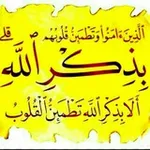 Аватар канала أَلَا بِذِكْرِ اللَّهِ تَطْمَئِنُّ الْقُلُوبُ
