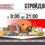 Аватар канала Строй Двор Натухаевская