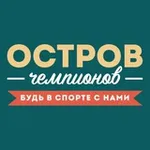 Аватар канала СК «Остров чемпионов» (плавание, танцы, фитнес для детей и взрослых)