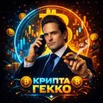 Аватар канала Крипта Гекко